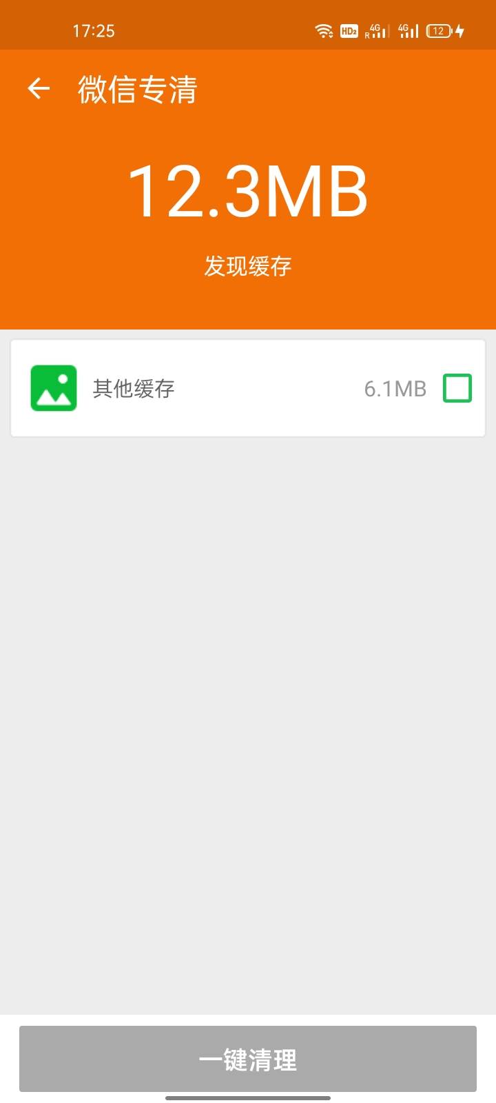 闪刻充电app