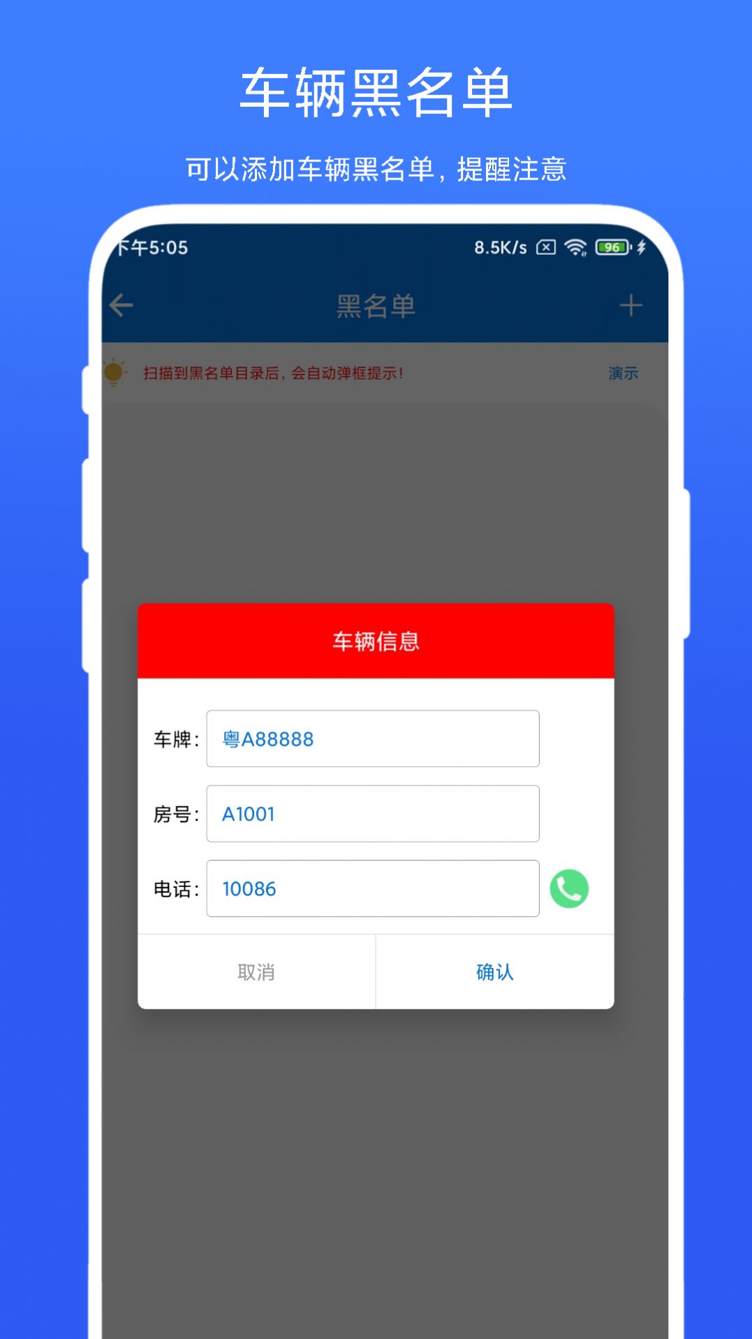 车牌管理系统-图2