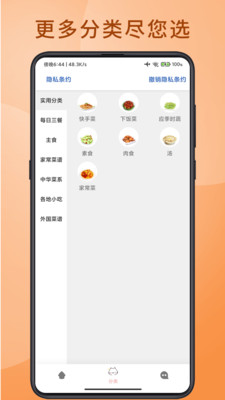 下厨房学做菜食谱大全-图1