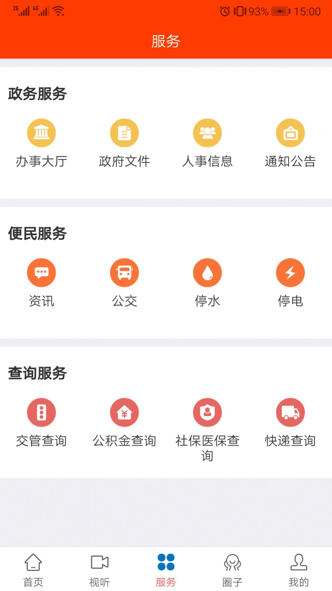 今日仙游-图3