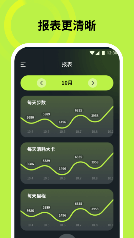 走步寶