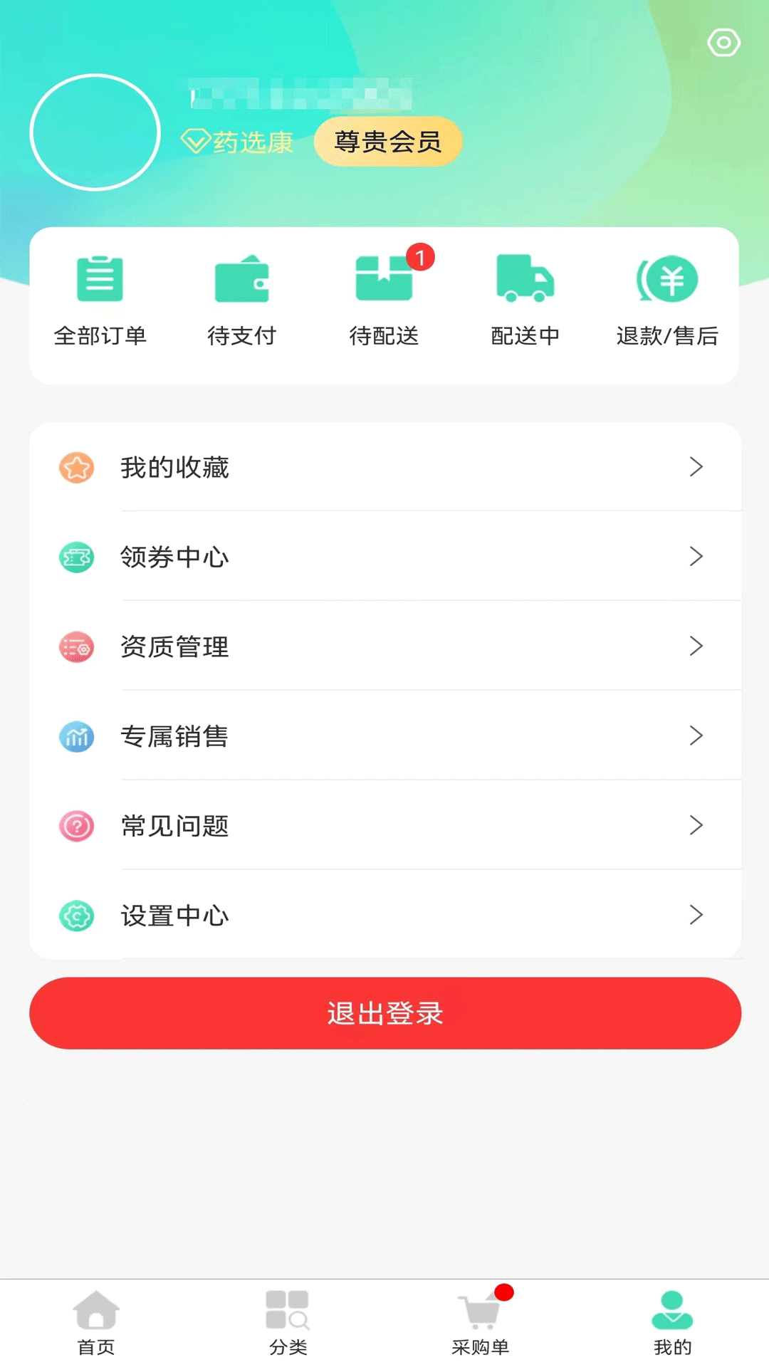 药选康-图2