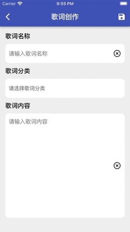 作词海报生成‪器-图1