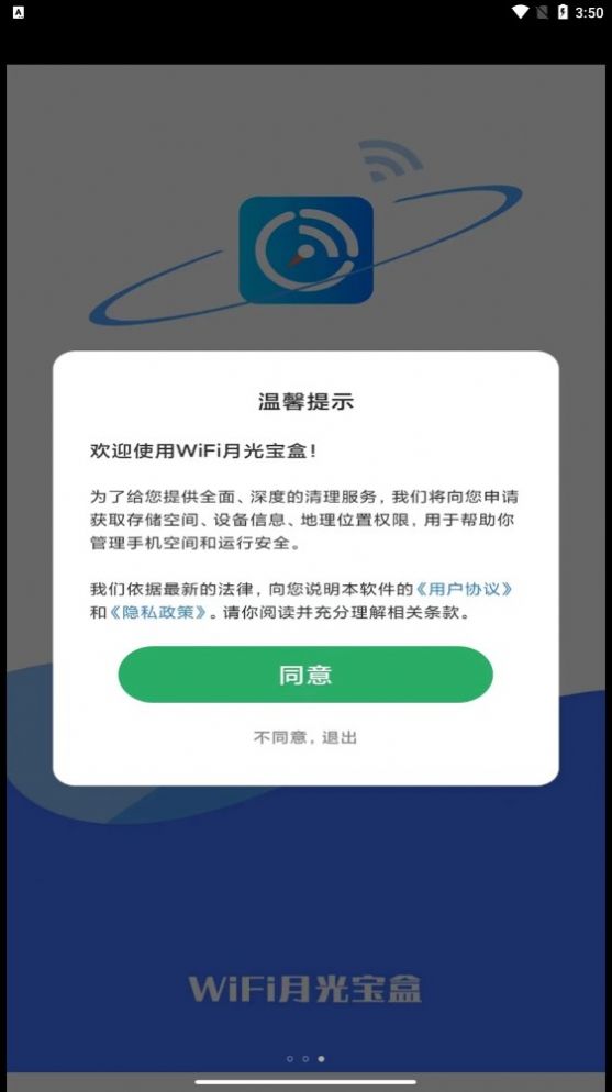 WiFi月光宝盒