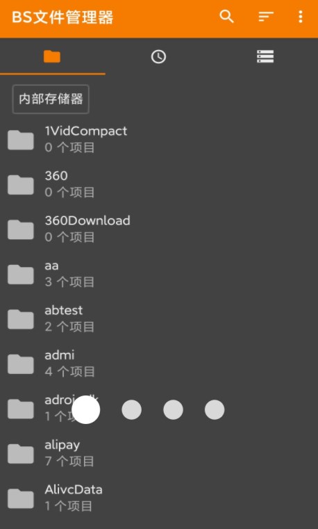 BS文件管理器-图3
