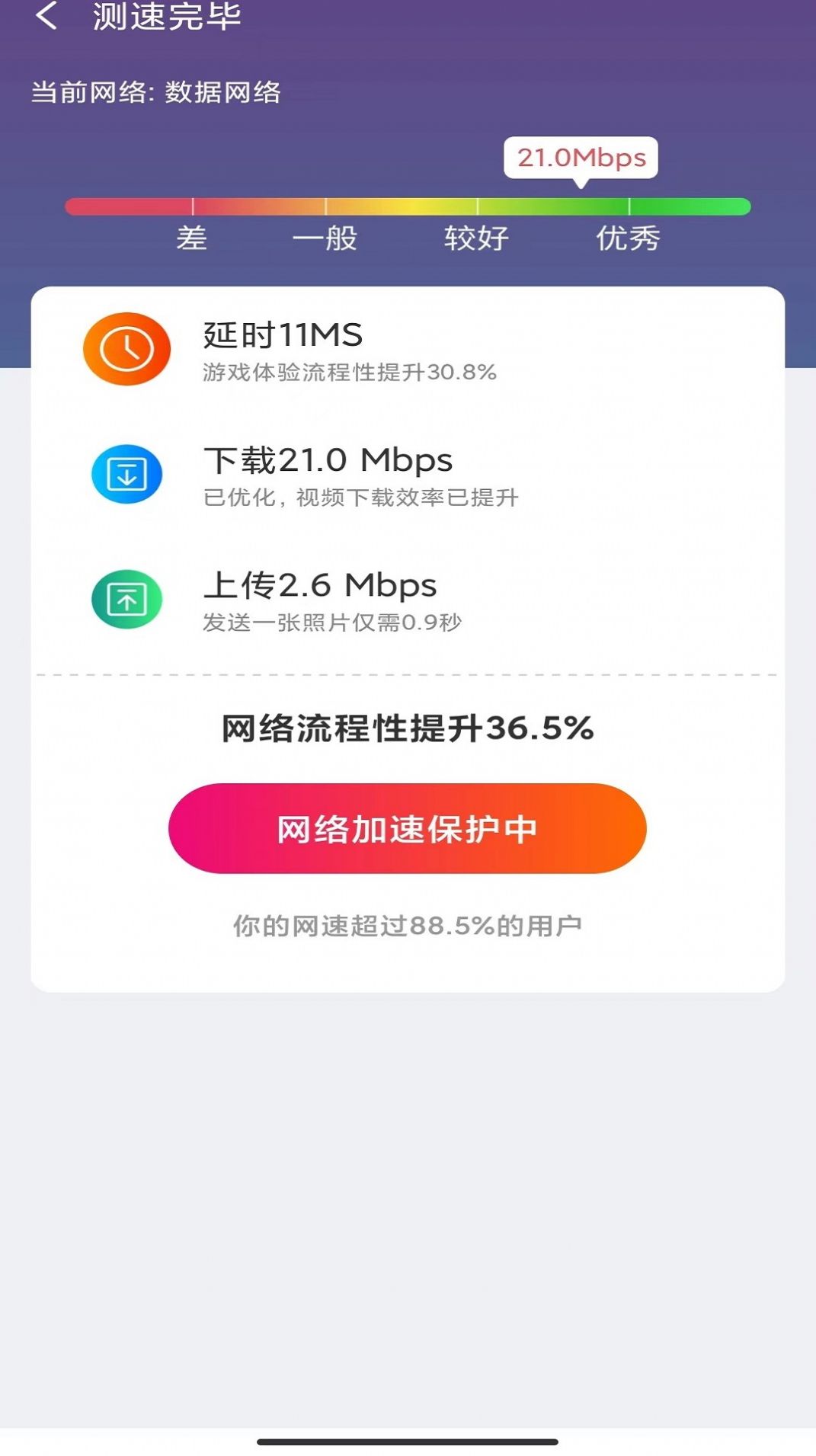 WiFi月光宝盒-图2