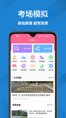 报考驾照-图2