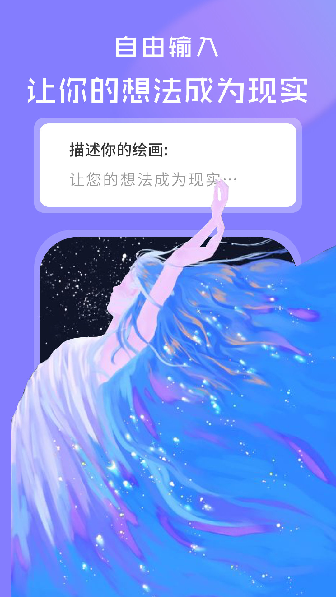 AI绘画世界-图2