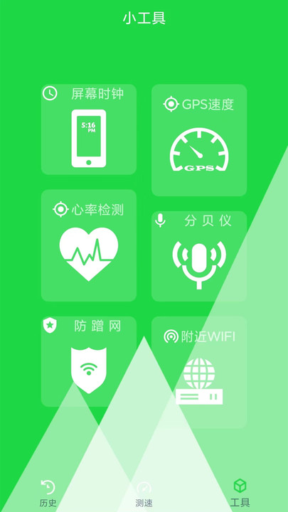 wifi万能无线-图2