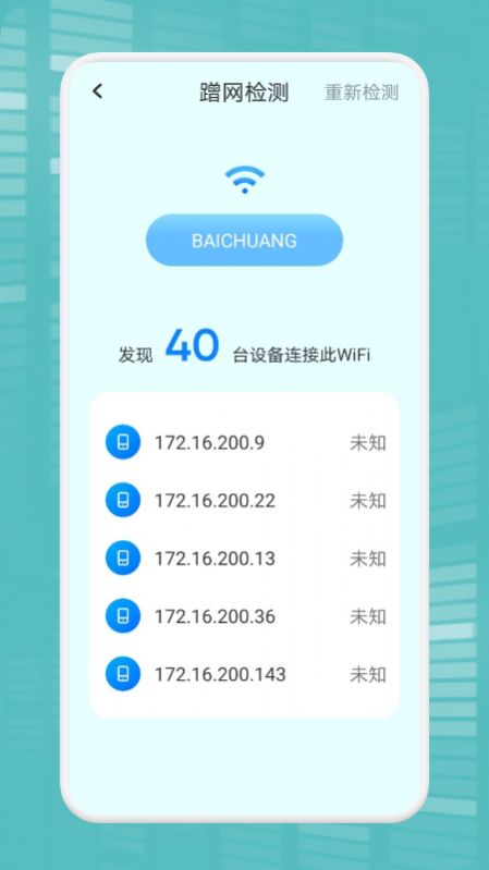 WiFi万能连接魔盒-图1