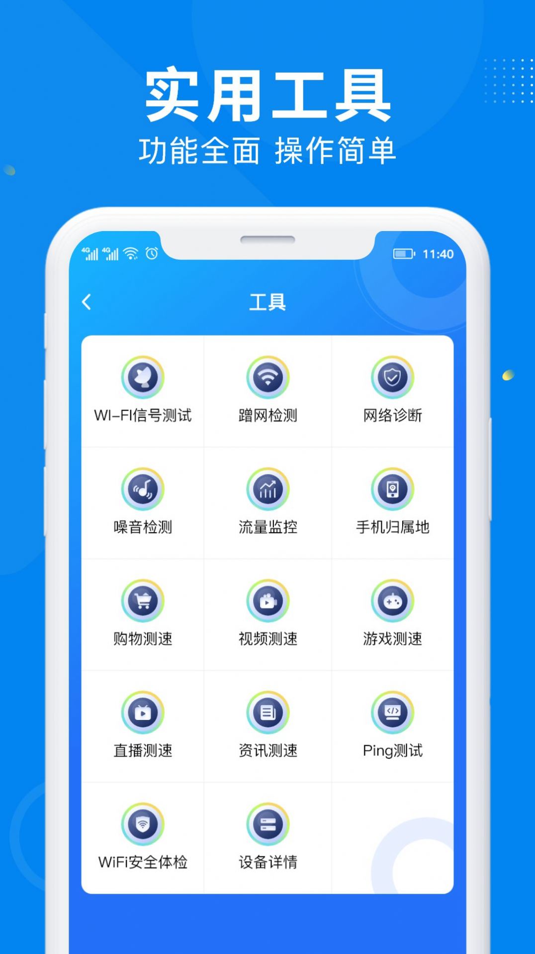 WiFi万能信号-图3