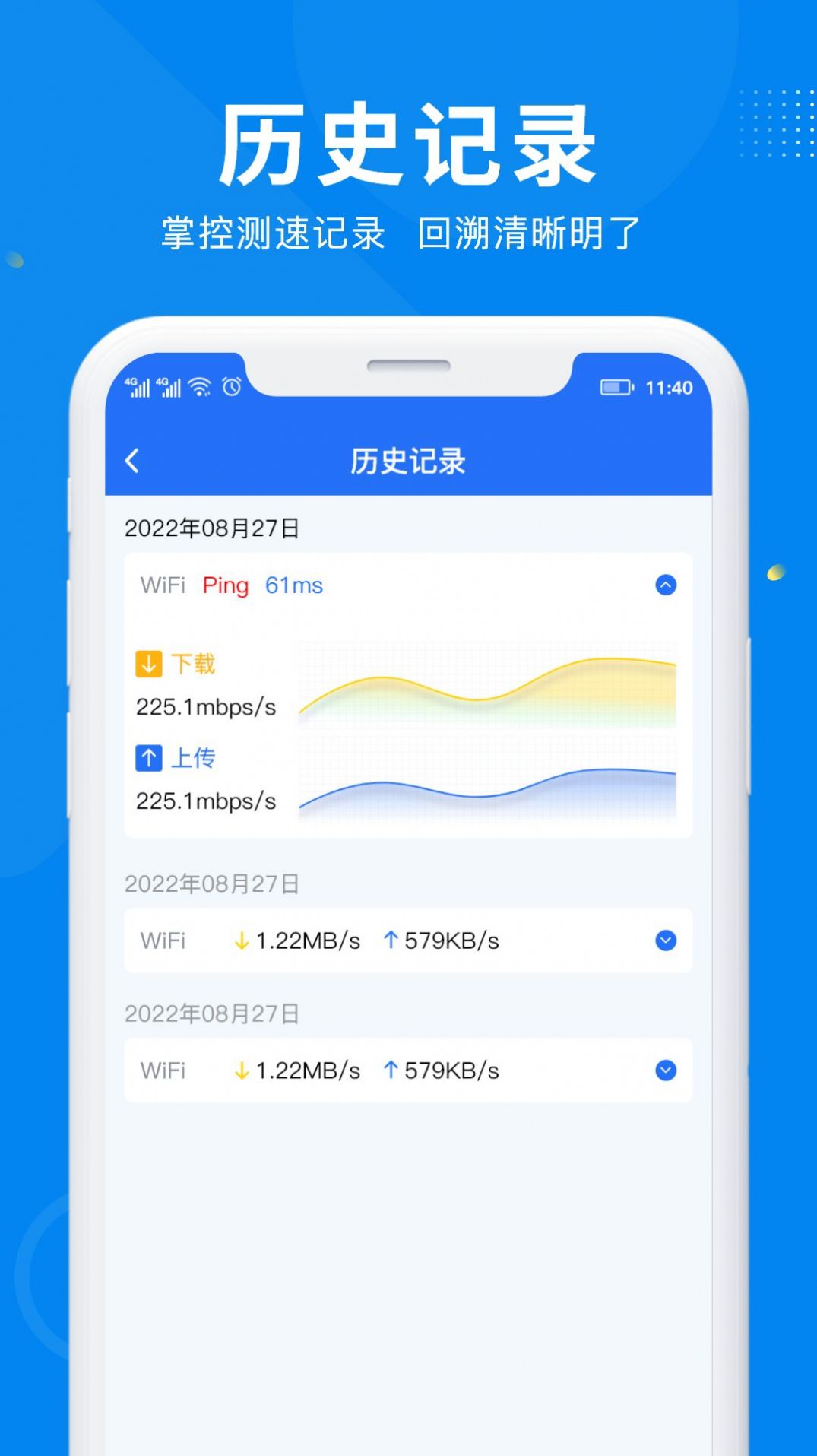 WiFi万能信号-图1