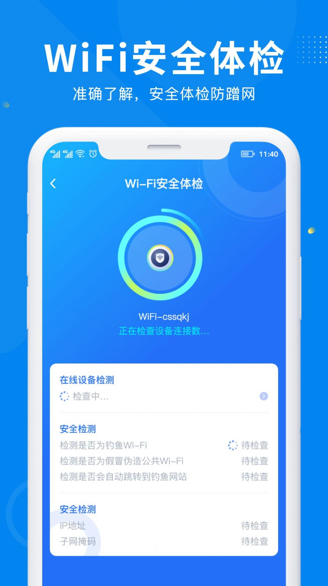 WiFi万能信号-图2