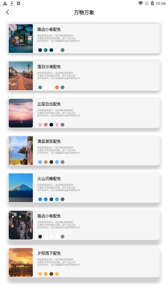 ColorHunt颜色猎人-图2