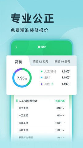 图装app