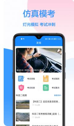 模拟驾驶考试-图3