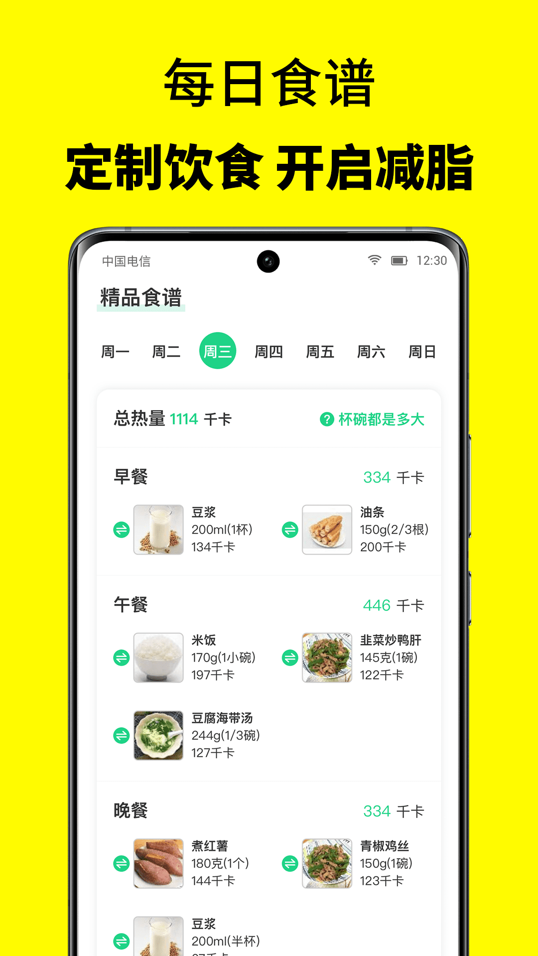 52轻断食-图1