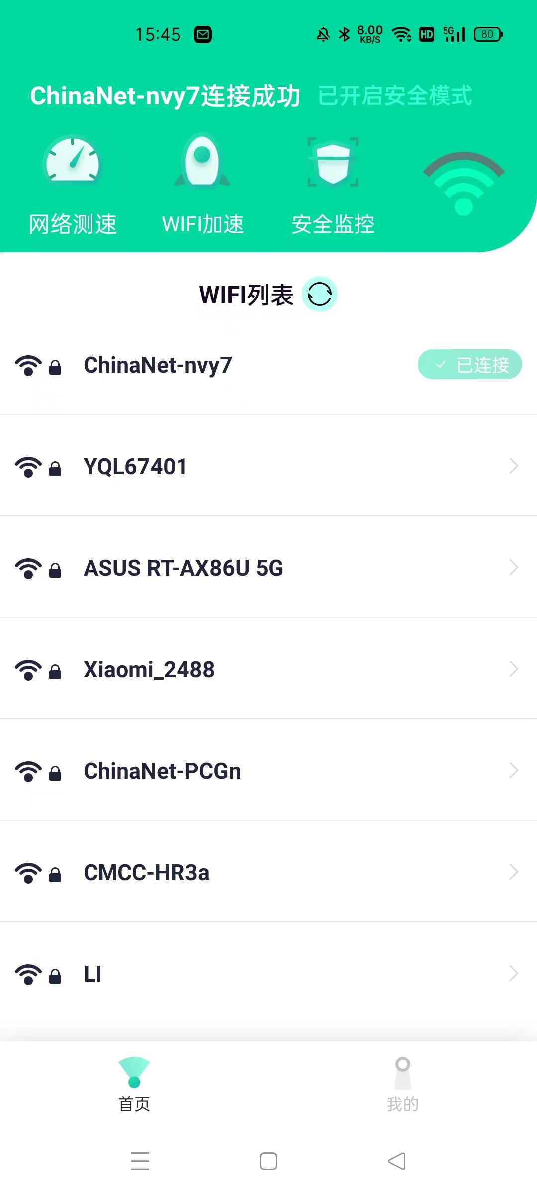 WIFI大师兄-图1