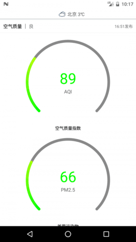 必应天气-图3