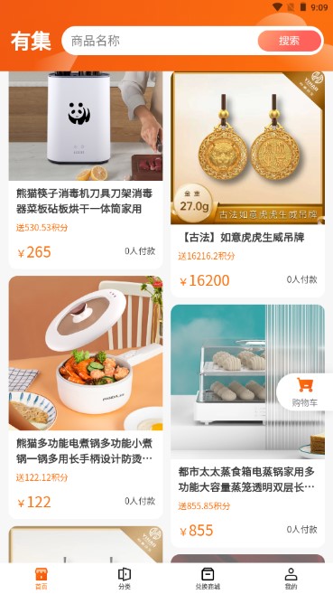 有集优品-图2