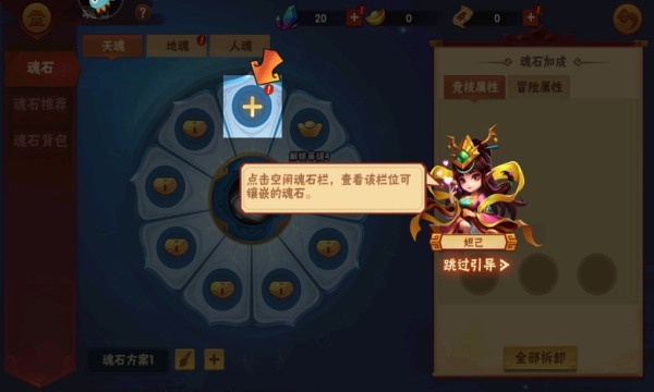 造梦大乱斗4399