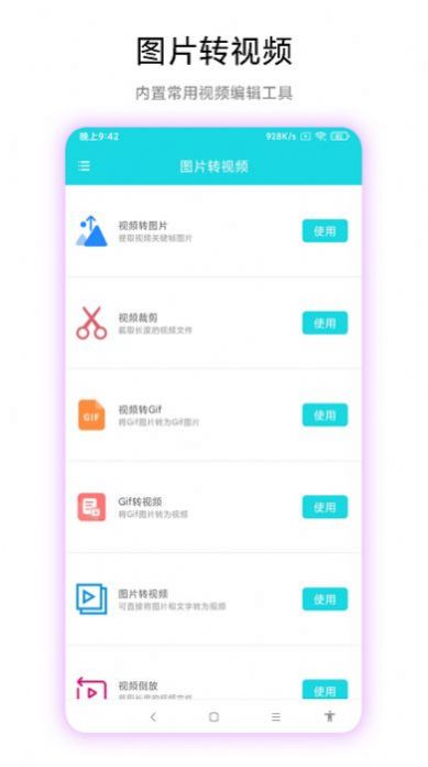 智创图片转视频-图2