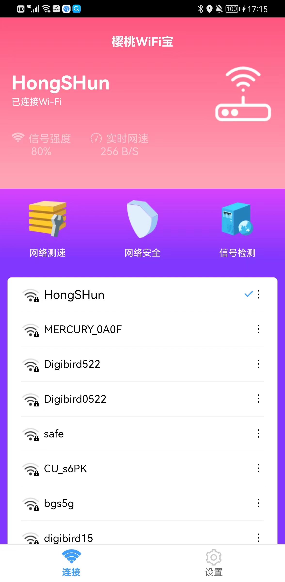 樱桃WiFi宝-图1