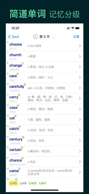 简道单词-图3