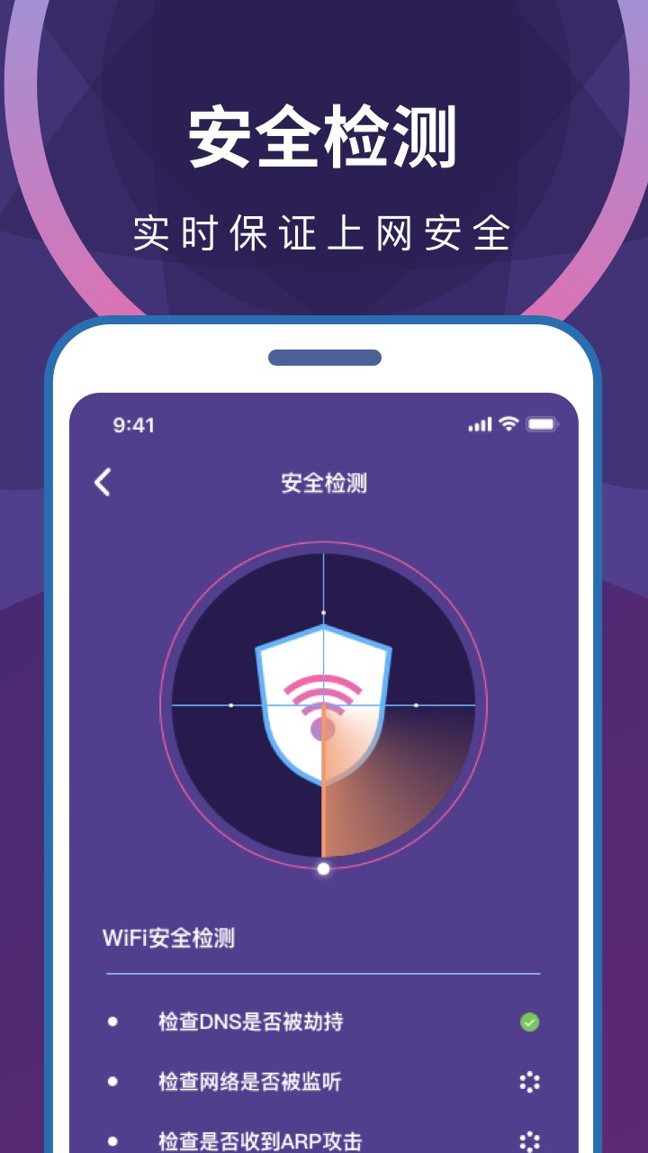 wifi无限畅连-图1