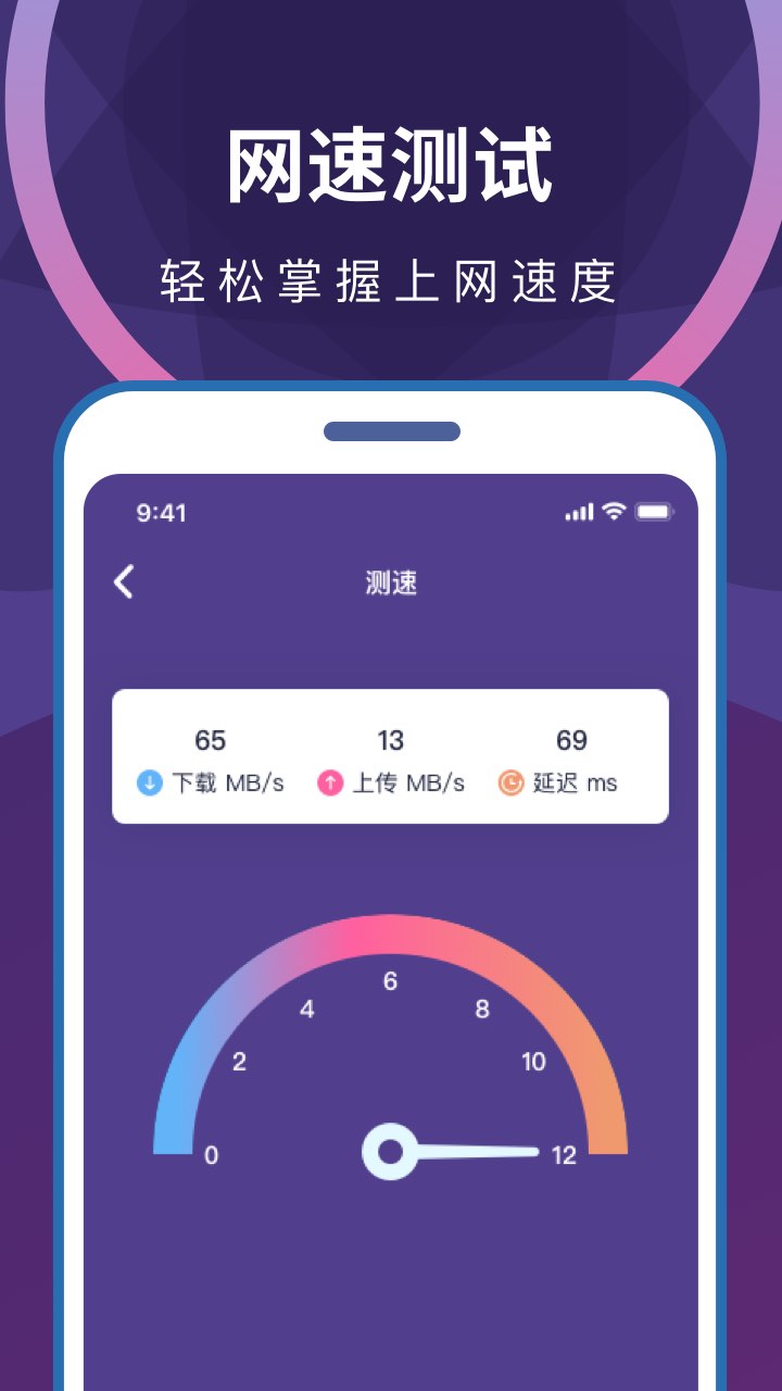 wifi无限畅连-图3