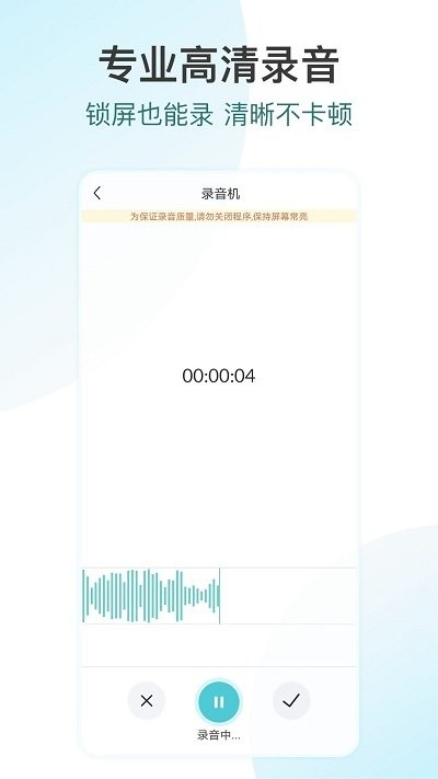 追光语音转文字pro-图3