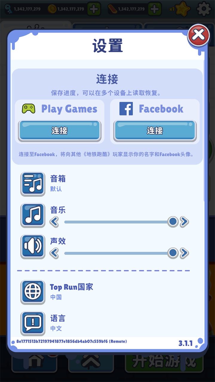 subway surfers mod menu内置菜单