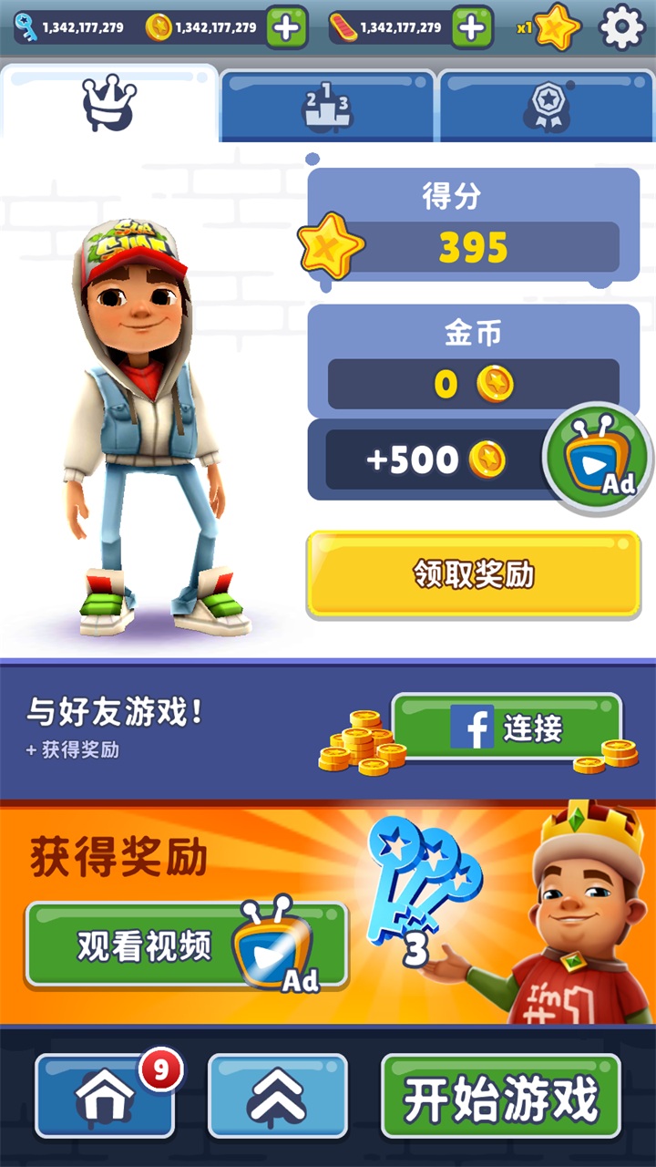 subway surfers mod menu内置菜单