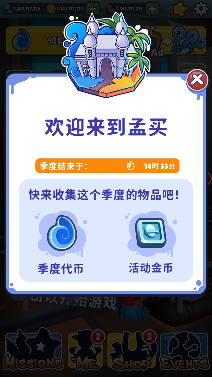 subway surfers mod menu内置菜单