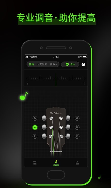 节拍Guitar调音器-图2