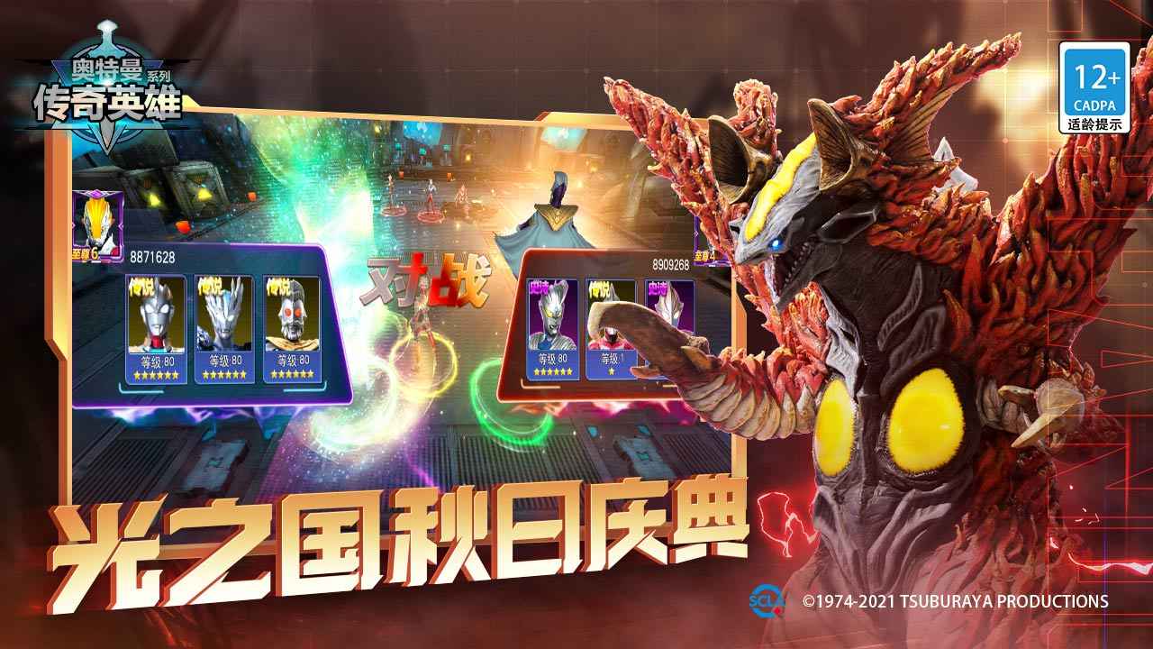 奥特曼传奇英雄存档版5.0.1乐乐