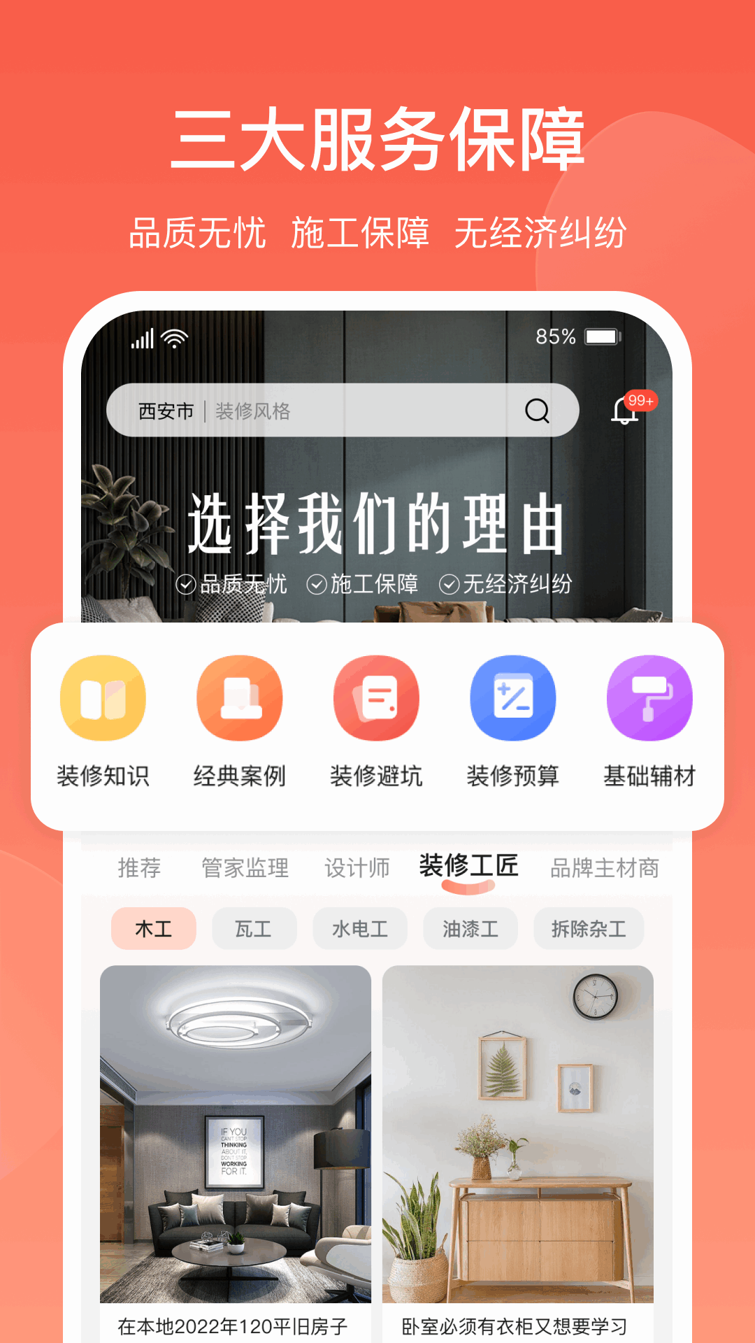 营昕居-图2