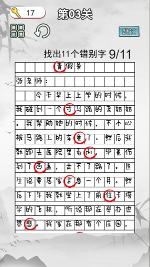 非常的挑战-图1