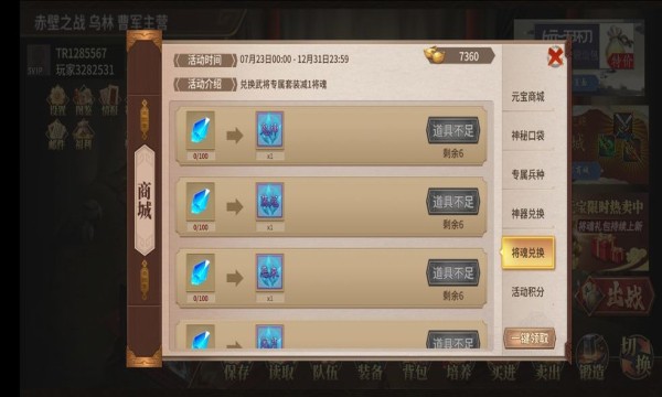 三国戏赵云传