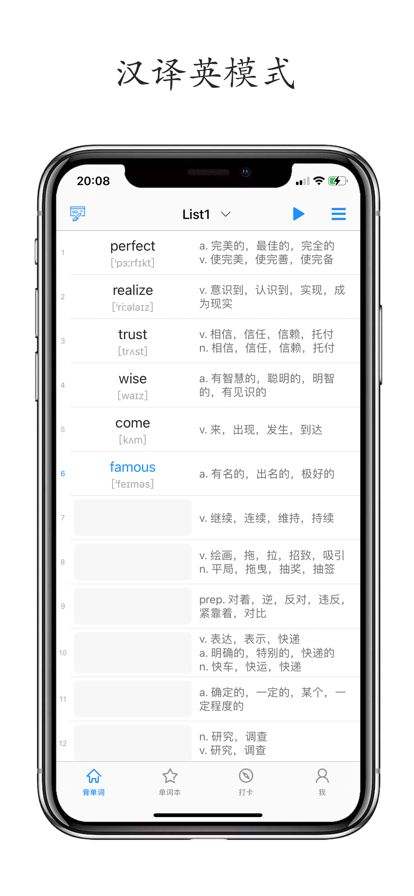 列表背单词-图2