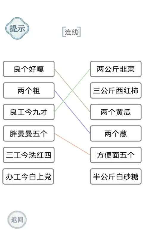 拼字高手红包版