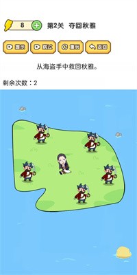 脑洞大师傅