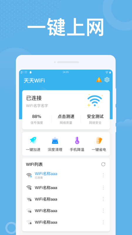 潮流WiFi-图1