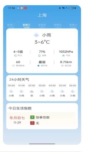 花都新华天气预报-图2