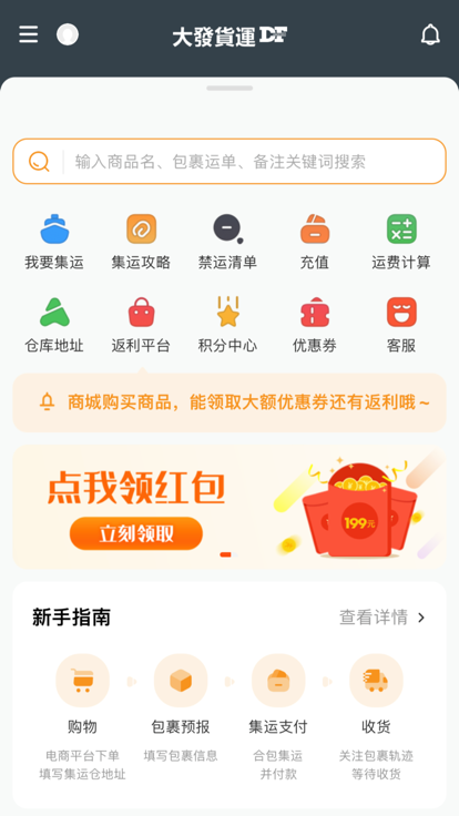 大发货运-图2