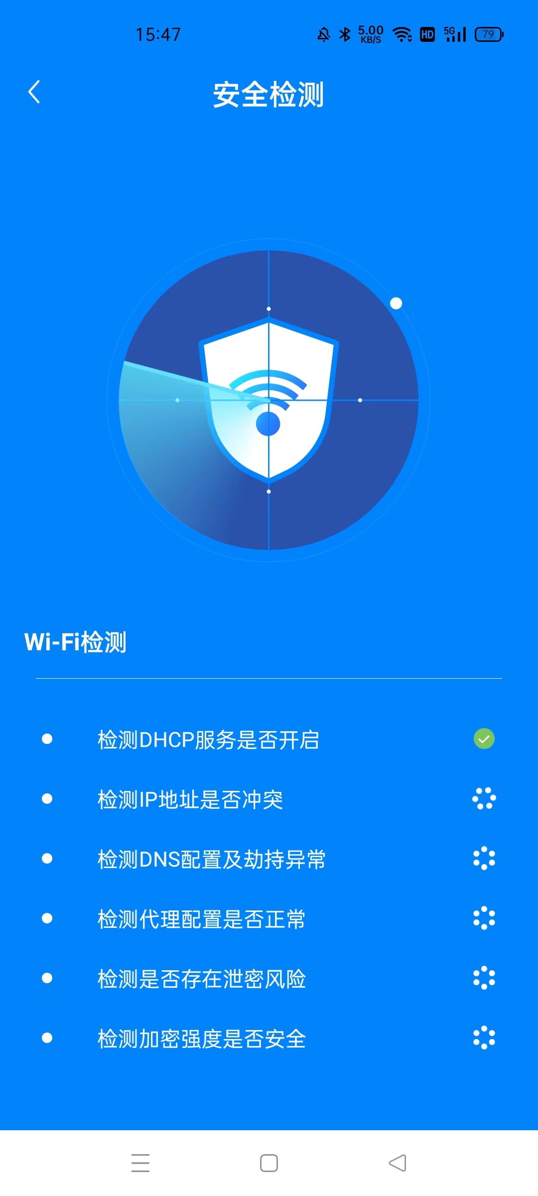 WiFi光速快连-图3