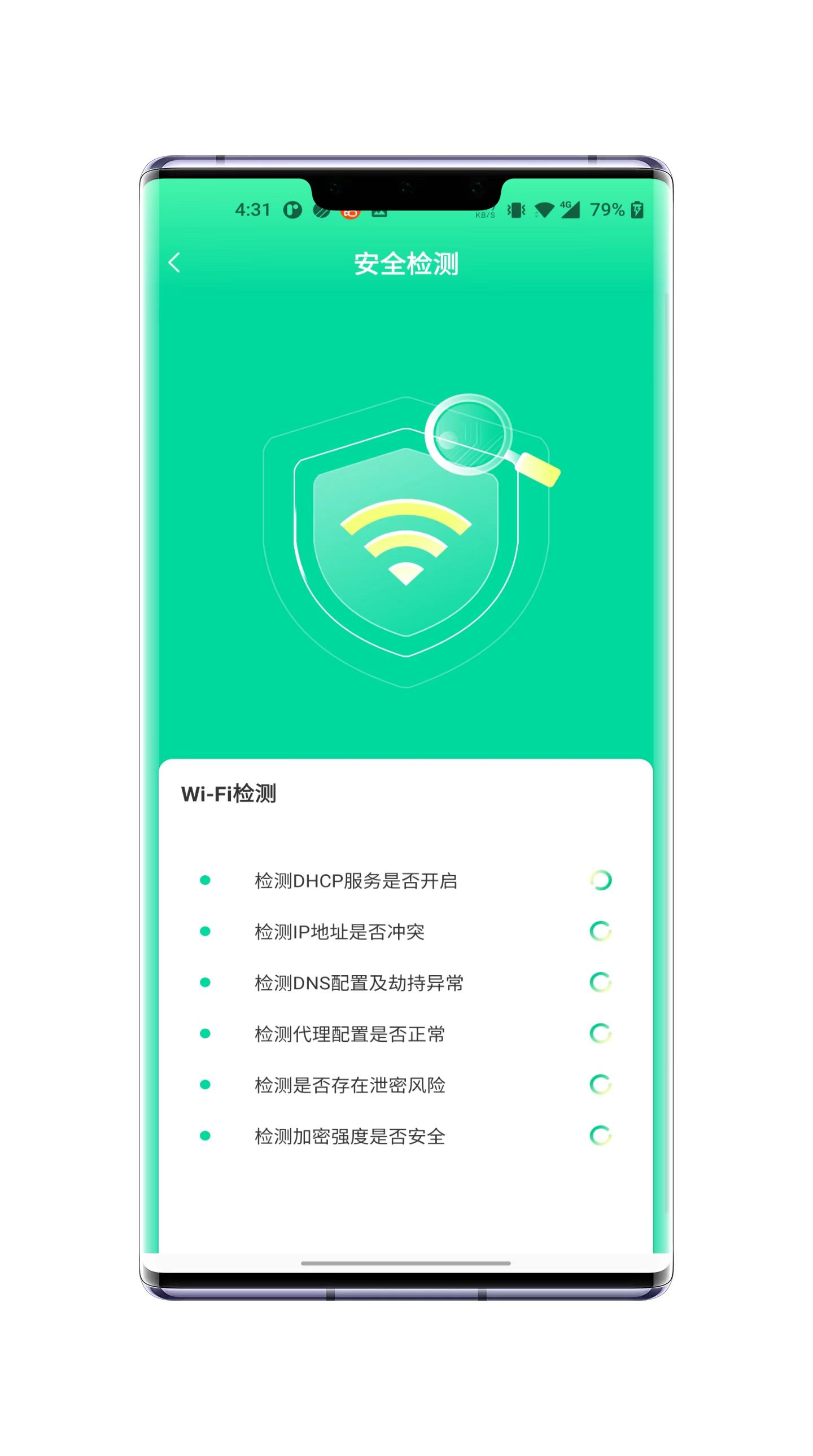 老鹰WiFi加速-图1