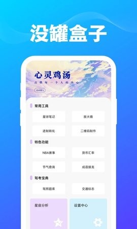 没罐盒子-图2