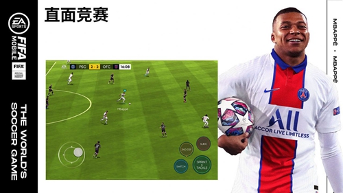 FIFA足球2023