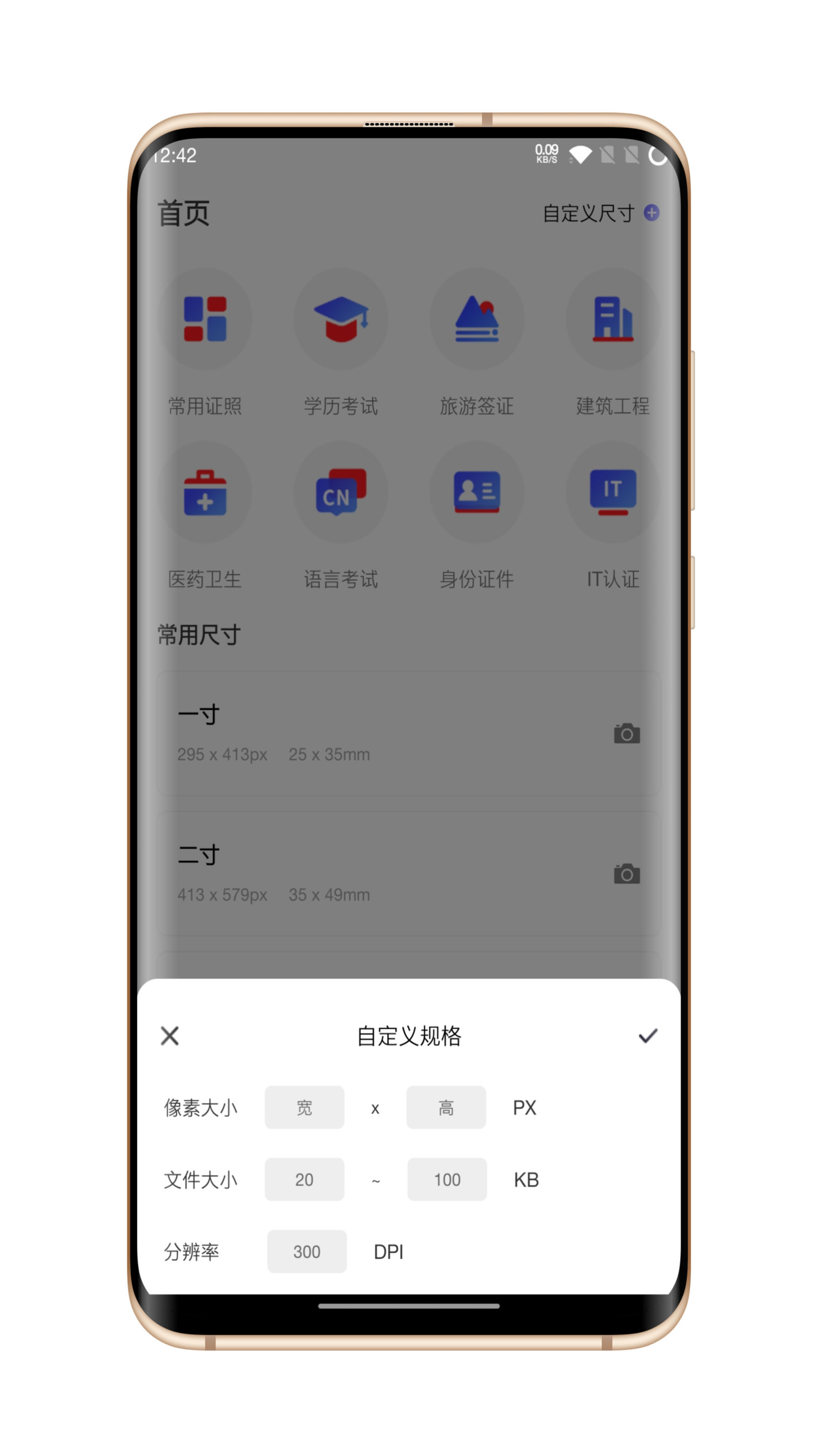 火棍证件照-图1